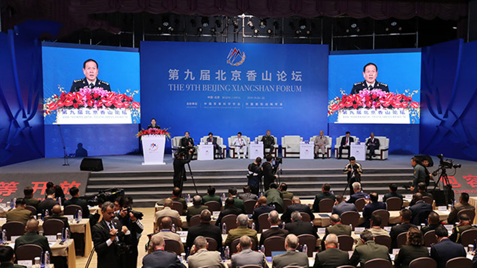 9th Beijing Xiangshan Forum concludes