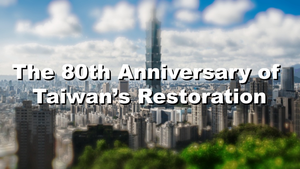 Editorial丨History bears witness: DPP cannot deny historical fact of Taiwan's restoration