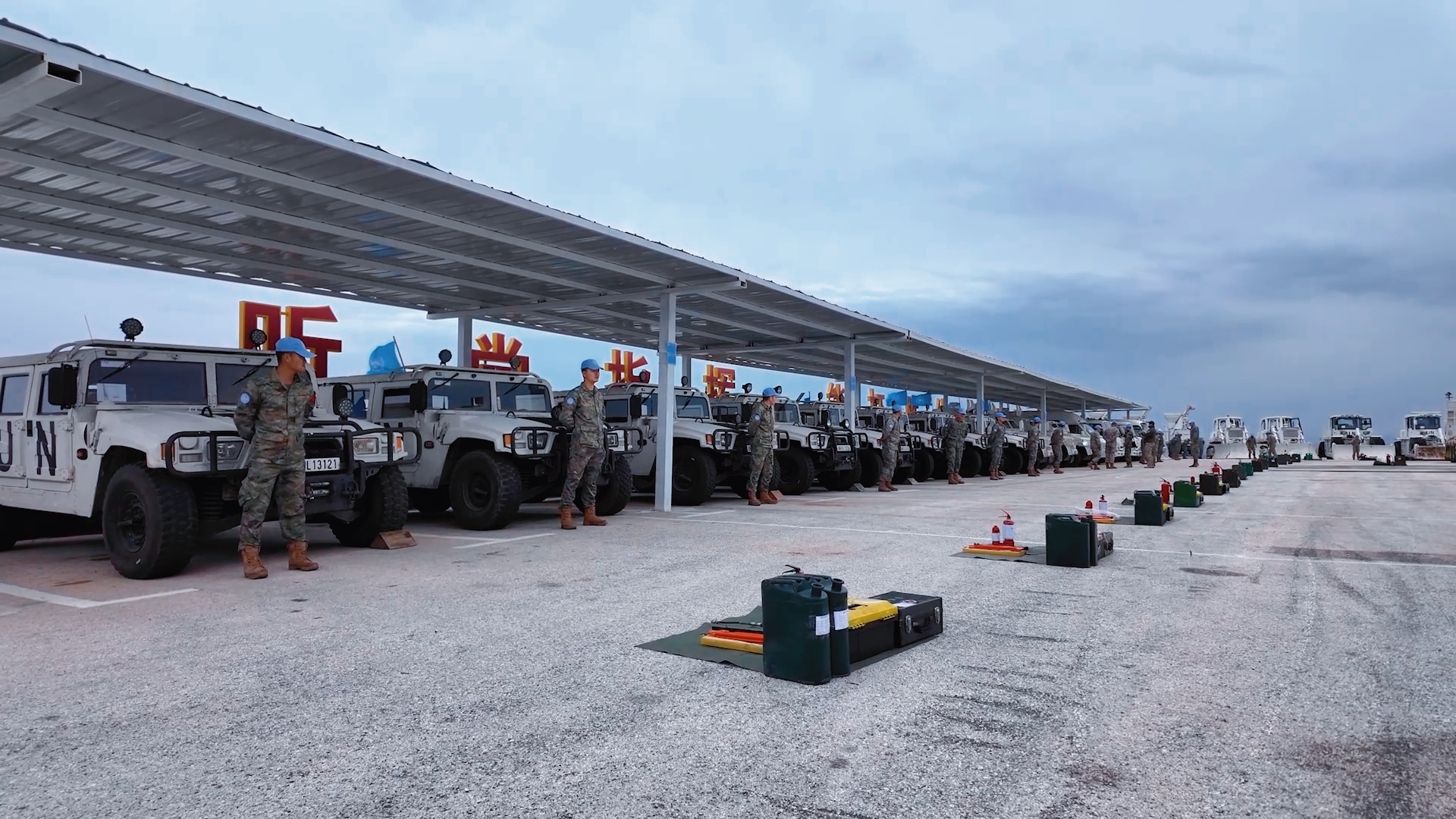 Two contingents of 24th Chinese peacekeeping force to Lebanon pass UN equipment inspection