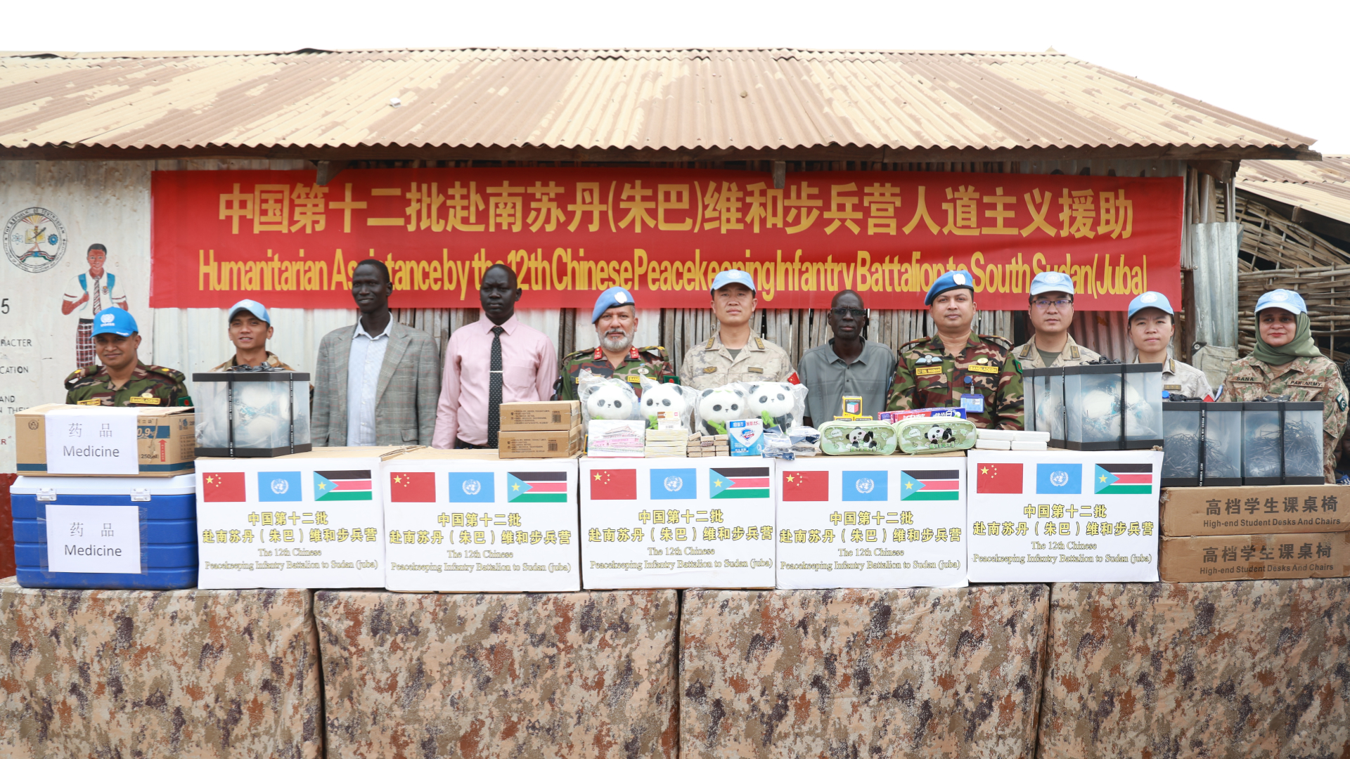 Chinese peacekeepers to South Sudan (Juba) conduct humanitarian assistance activities