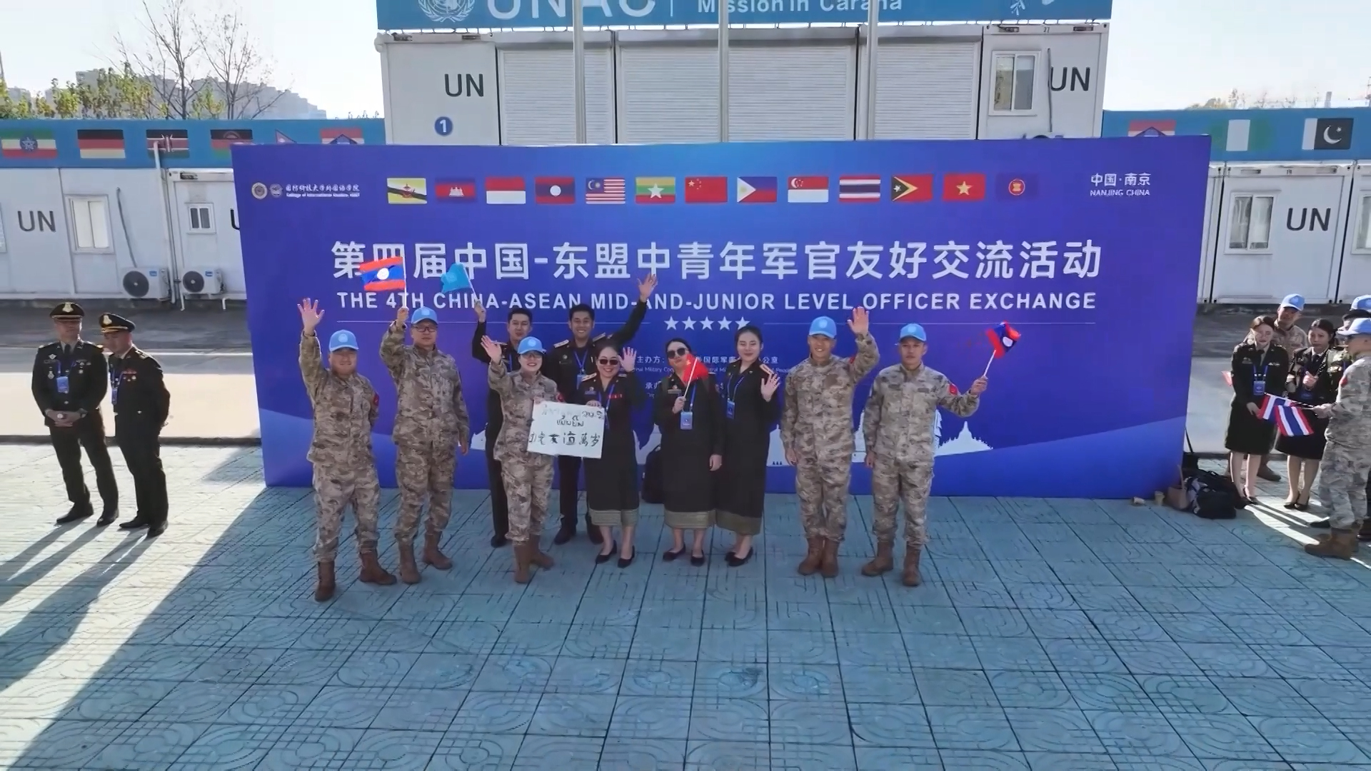 4th China-ASEAN Mid-and-junior Level Officer Exchange Kicks off