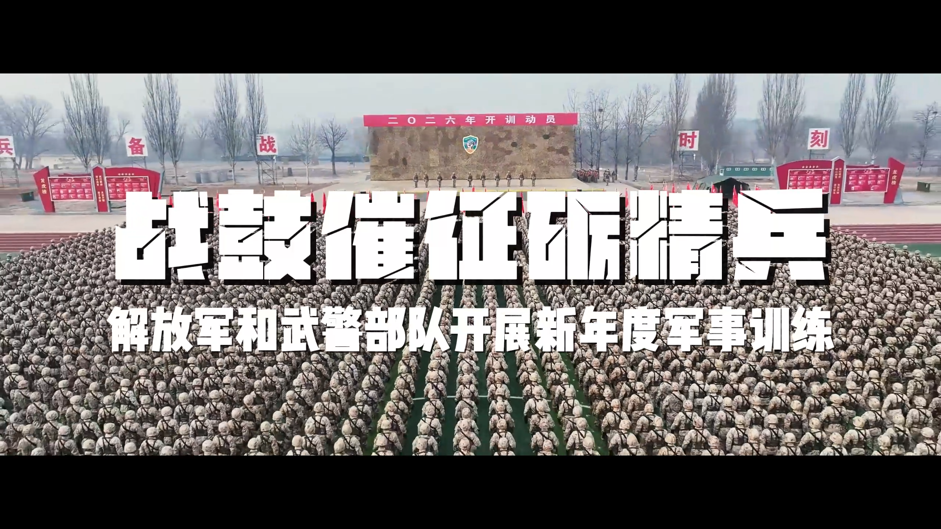 Training Goes on in 2026 