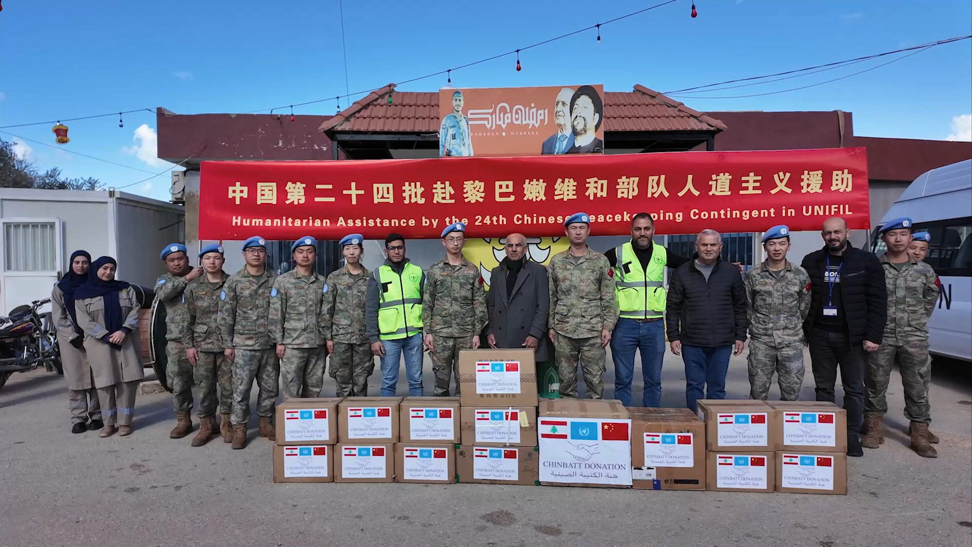 Chinese peacekeepers in Lebanon donate supplies to local residents