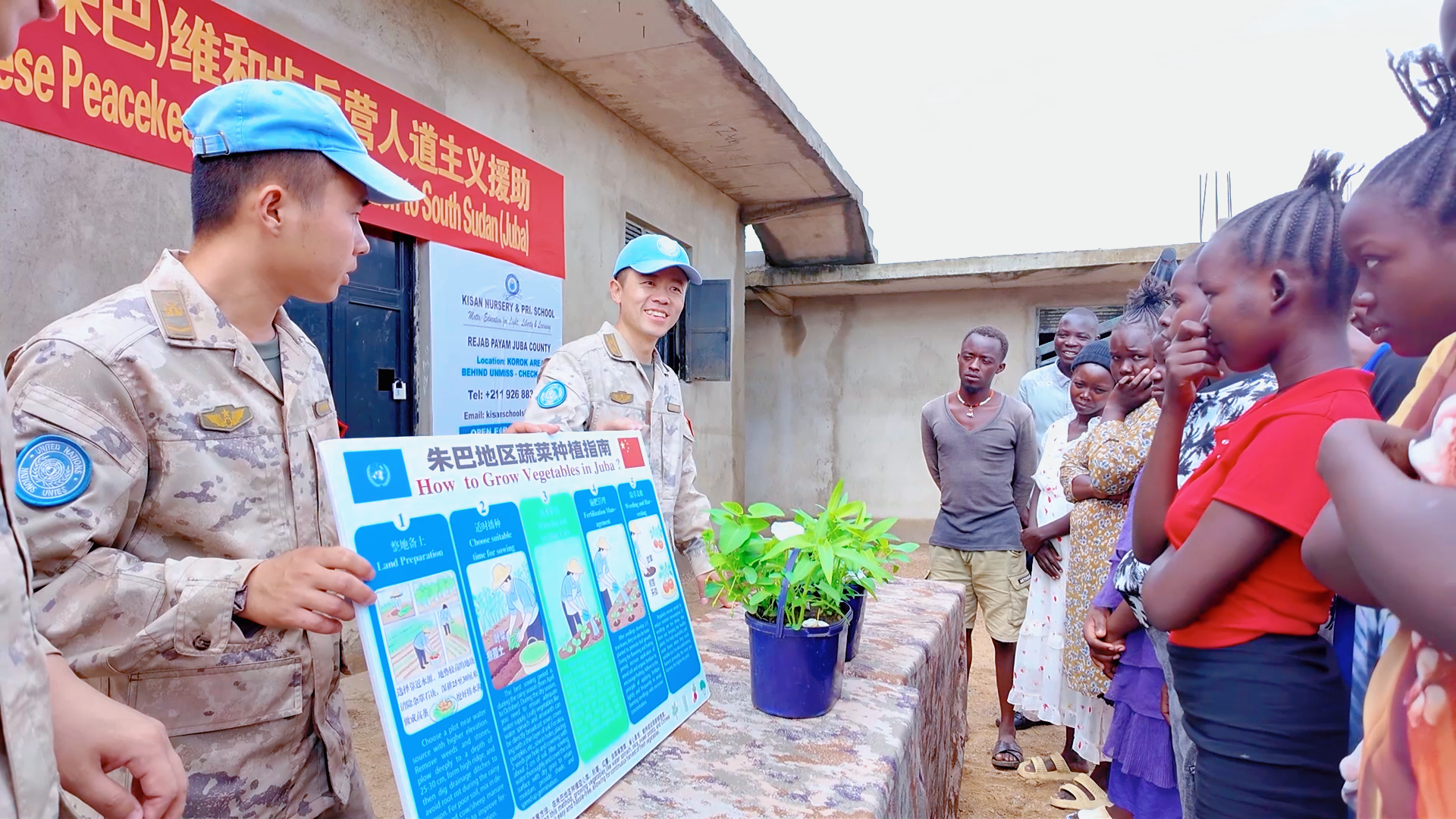 12th Chinese Peacekeeping Infantry Battalion to South Sudan (Juba) Conducts Humanitarian Assistance Activities