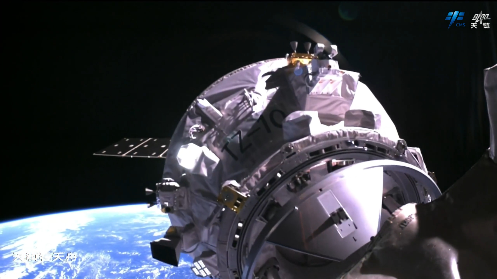 Chinese Taikonauts Receive 