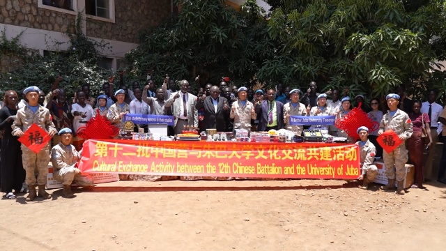 Chinese peacekeeping infantry battalion to South Sudan (Juba) holds cultural exchange with University of Juba