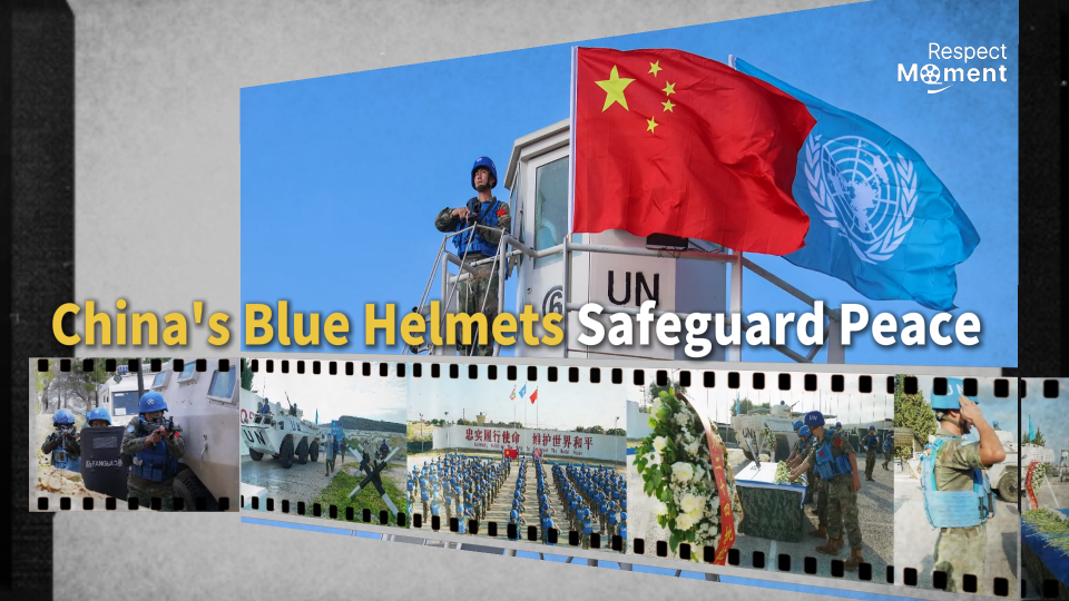 Respect Moment | China's Blue Helmets Safeguard Peace