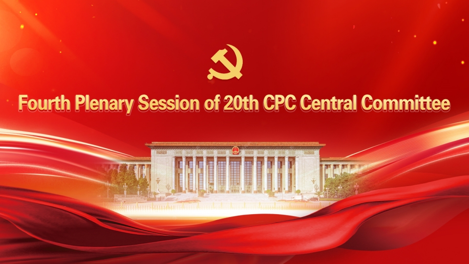 Full text: Recommendations of the Central Committee of the Communist Party of China for Formulating the 15th Five-Year Plan for National Economic and Social Development