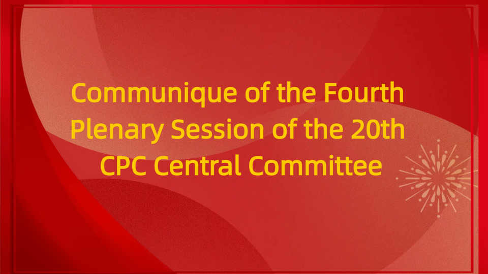 Communique of the Fourth Plenary Session of the 20th Central Committee of the Communist Party of China