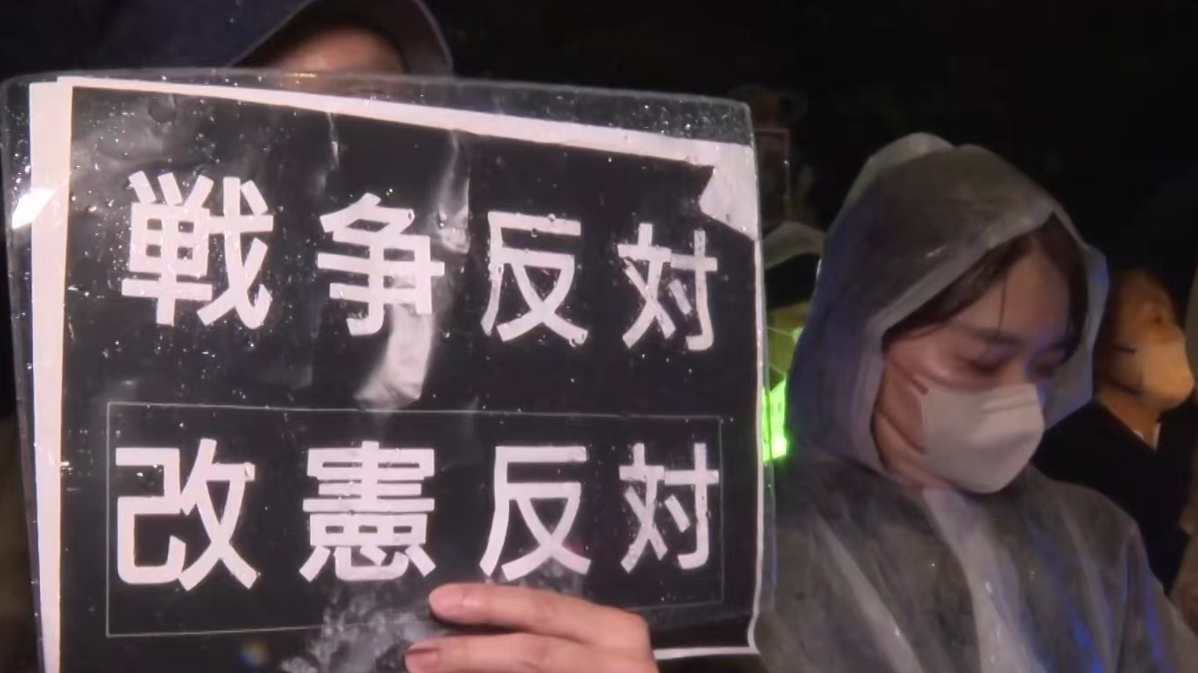 Protesters rally in Tokyo against PM Takaichi's attempt to revise constitution