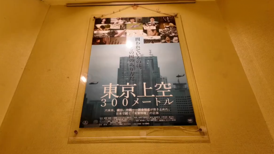 Whom does Japan's government protect? Documentary sparks debate