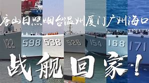 PLA Navy vessels host open day in their hometowns