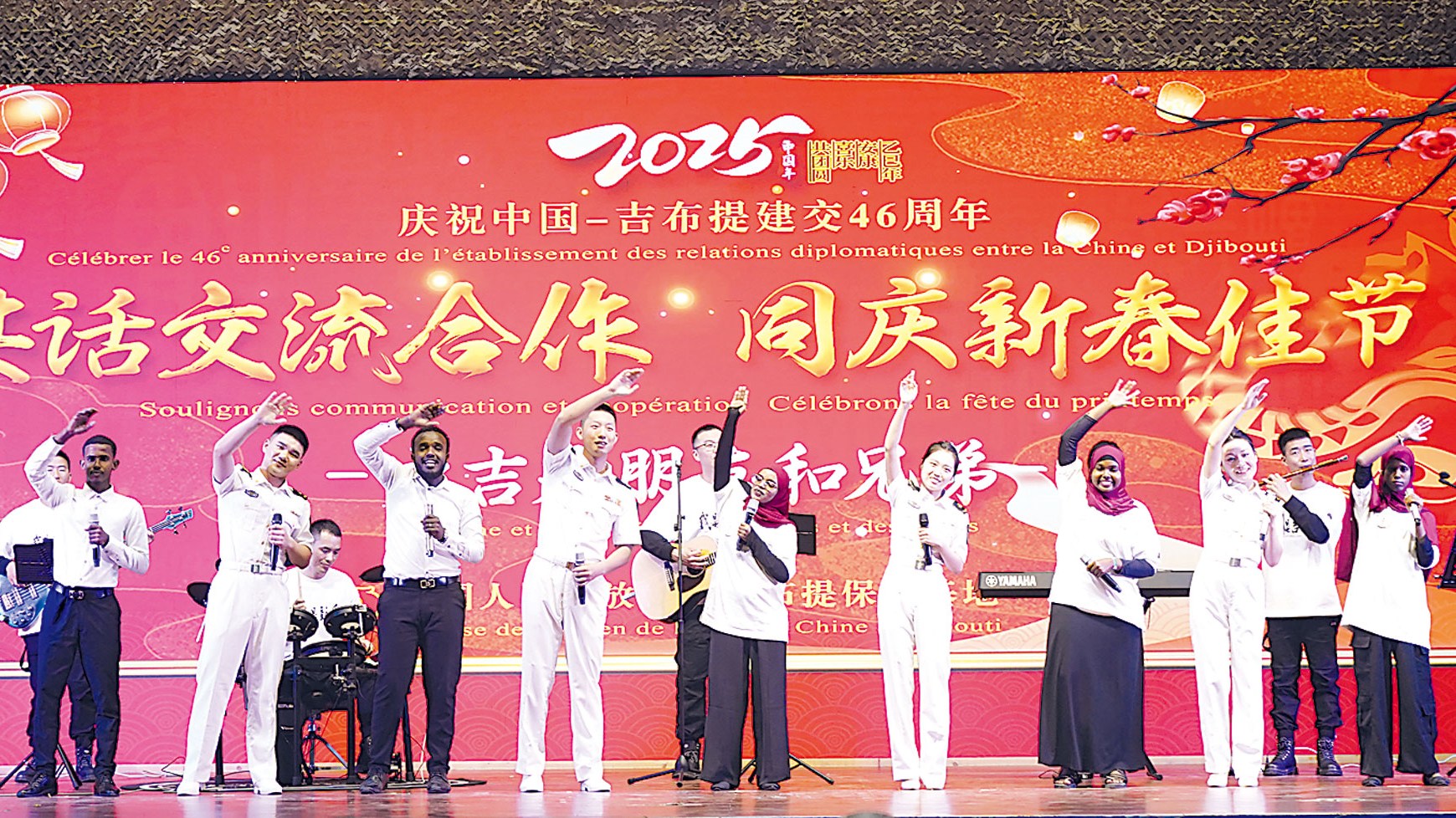 PLA Support Base in Djibouti Holds Spring Festival Celebration Activity