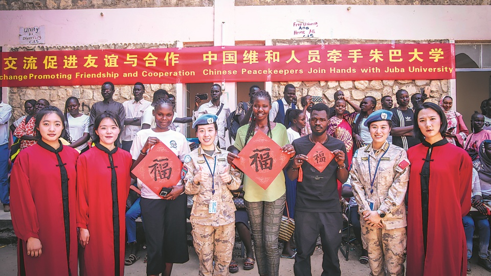 Chinese peacekeepers conduct cultural exchange in University of Juba