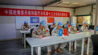 Chinese Peacekeeping medical contingents to UNMISS complete 13th rotation