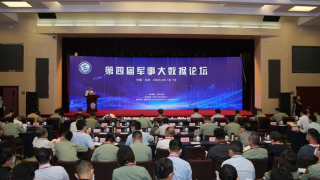 4th Military Big Data Forum kicks off in Beijing