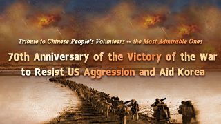 70th Anniversary of the Victory of the War to Resist US Aggression and Aid Korea