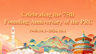 Celebrating the 75th Founding Anniversary of the PRC