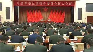 Chinese military holds high-level disciplinary inspection and supervision work meeting