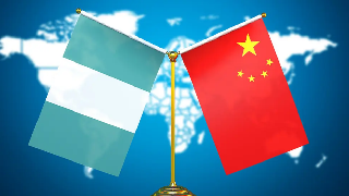 China, Nigeria hold meeting on security and defense cooperation