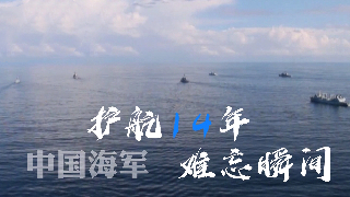 Top ten breakthroughs in Chinese naval escort history