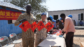 Chinese Peacekeepers to Abyei Celebrate Chinese New Year