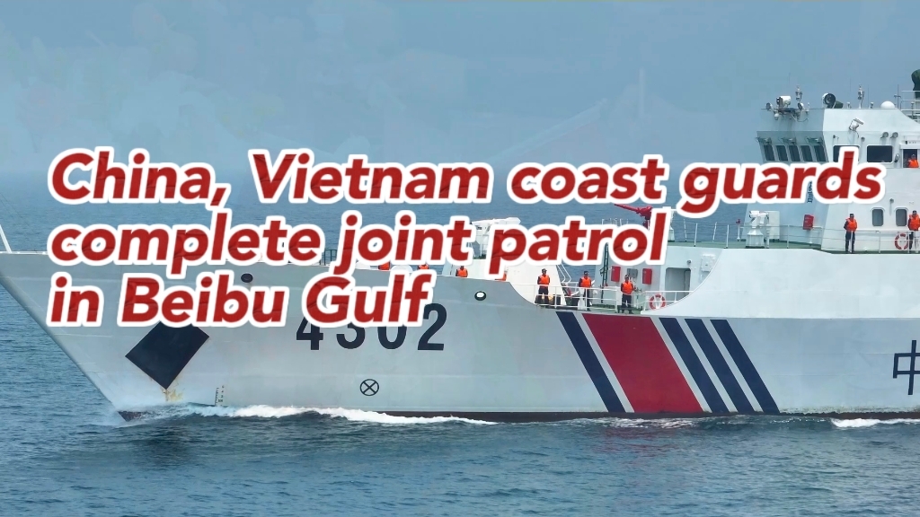 China, Vietnam coast guards complete joint patrol in Beibu Gulf
