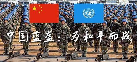 Chinese Peacekeeping Operations In New Era Display Three ...