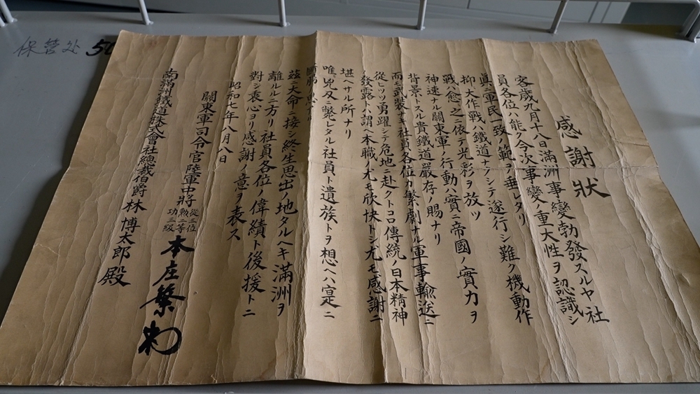 September 18 Incident: China presents new evidence of Japanese war crimes