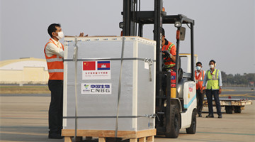 China-donated Sinopharm COVID-19 vaccines arrive in Cambodia