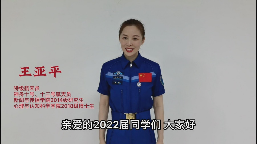 Chinese female astronaut inspires graduates at Peking University